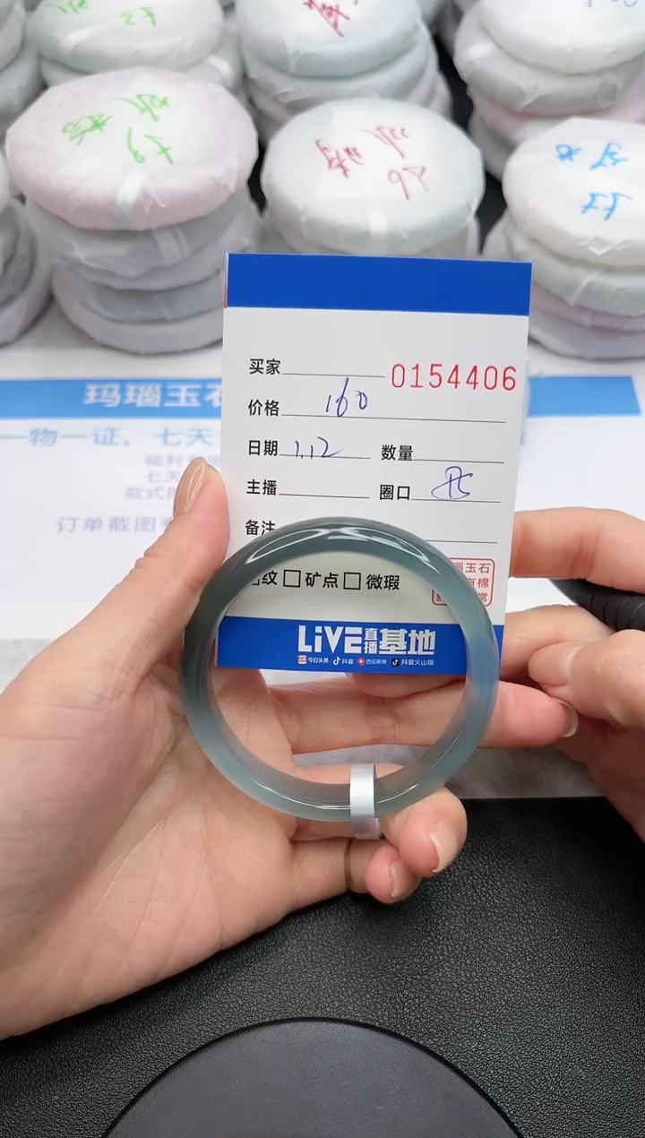 【闪购商品】玛瑙/玉髓手镯未镶嵌4406