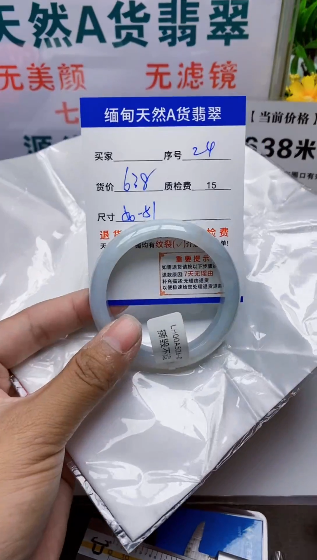 未镶嵌手镯翡翠24缅甸天然A 货翡翠有瑕疵需包容，完美主义慎拍！