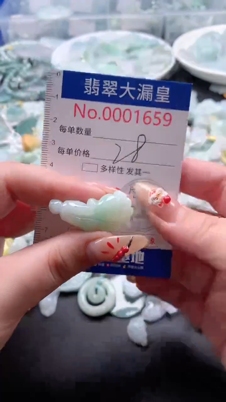 【闪购商品】翡翠吊坠(不含链)未镶嵌1659