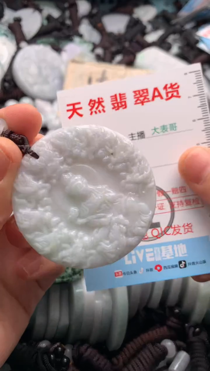 【闪购商品】翡翠吊坠(不含链)未镶嵌1