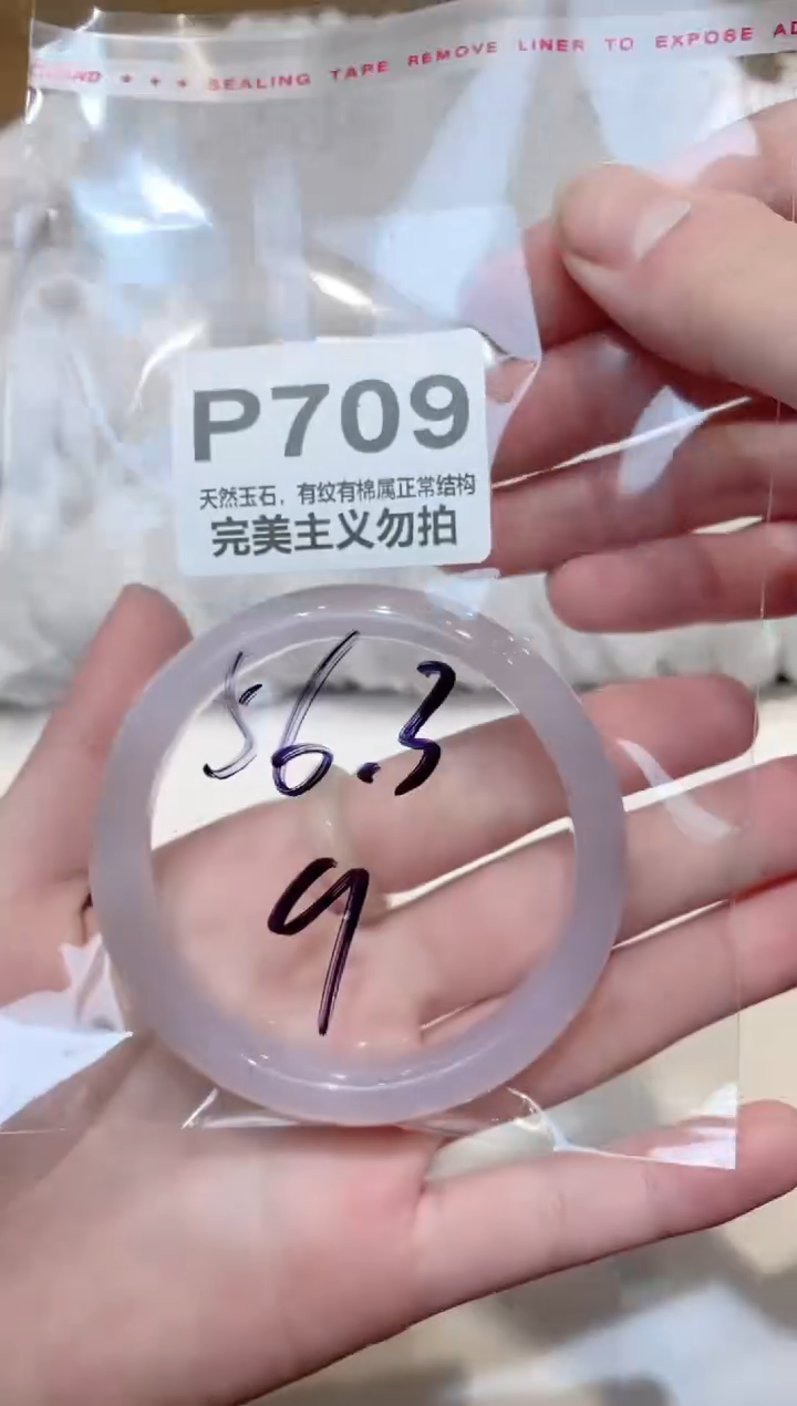 手镯玛瑙/玉髓未镶嵌56