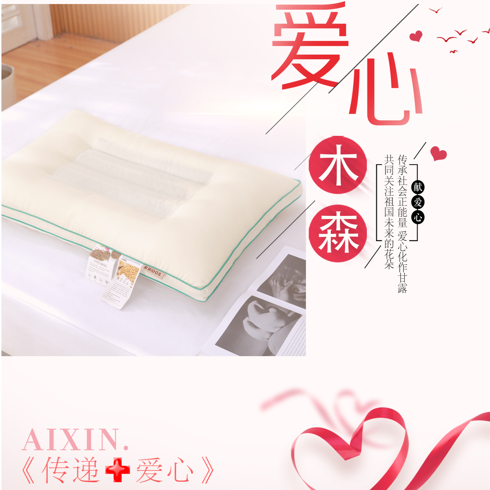 【爱心公益】大豆抗菌决明子枕头枕芯｜柔软四季通用枕芯家用学生枕