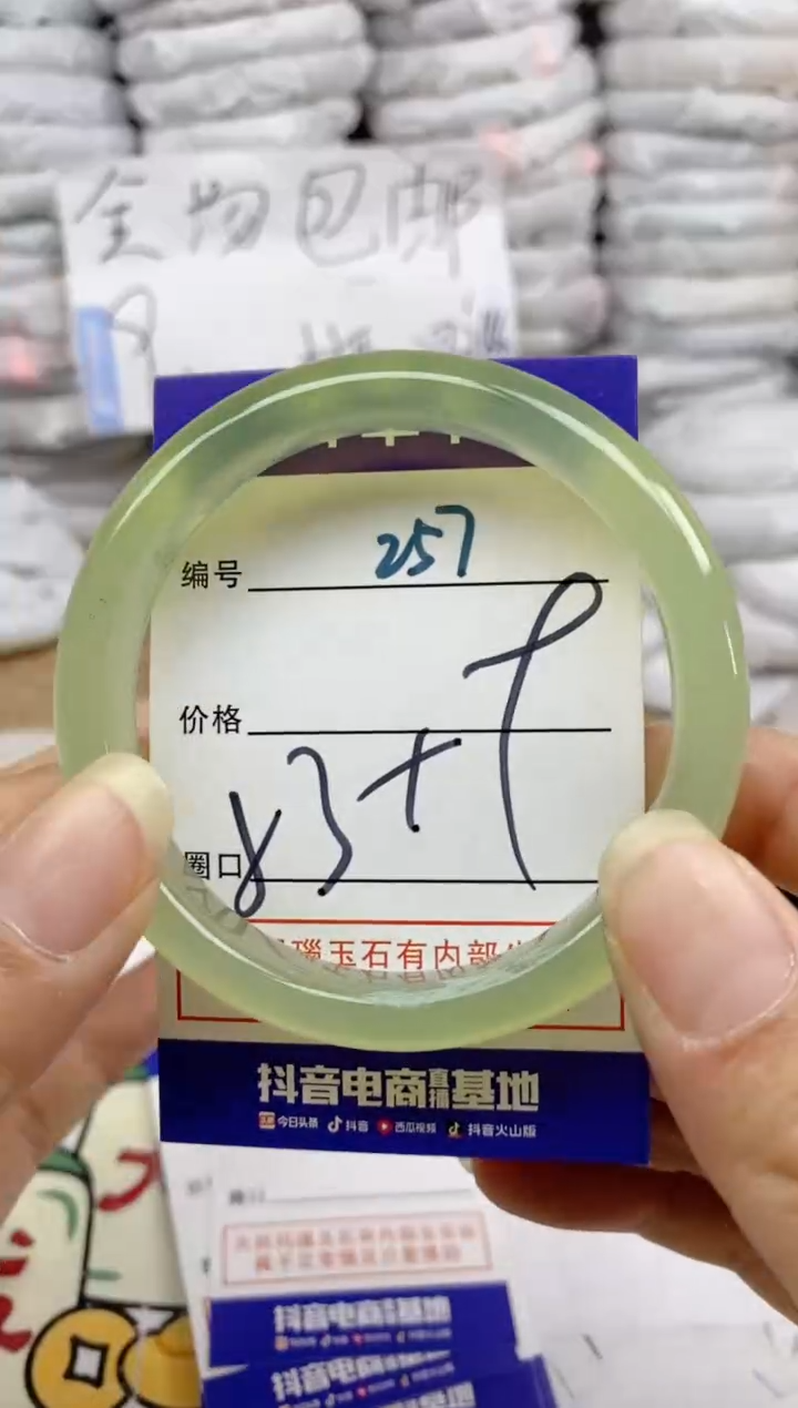 手镯玛瑙/玉髓未镶嵌257