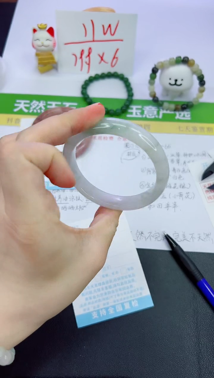 【闪购商品】石英质玉手镯未镶嵌392-60