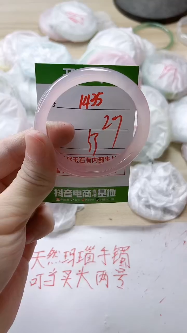 【闪购商品】玛瑙/玉髓手镯未镶嵌1435