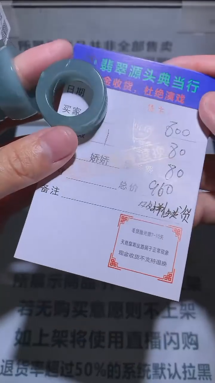 【闪购商品】定制翡翠未镶嵌-毛货-不退不换-多样性-发其一