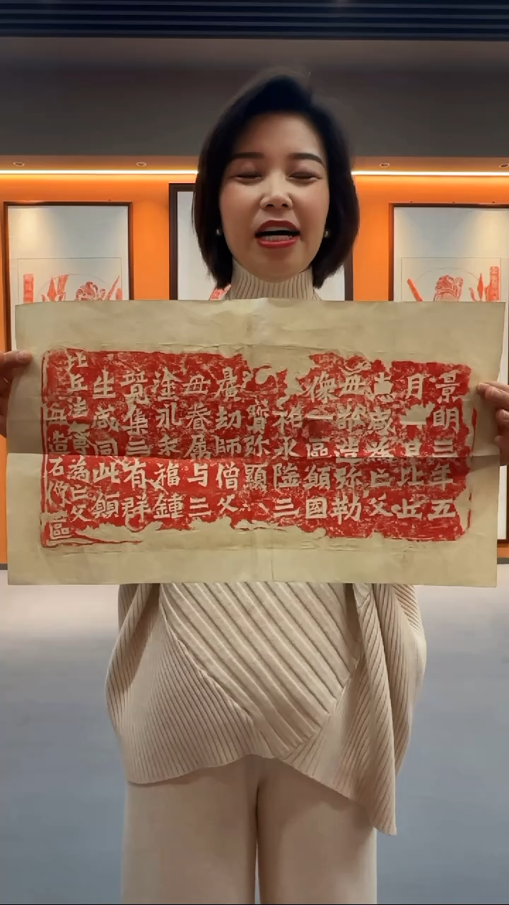 拓片用纸印石《比丘惠感造像记》