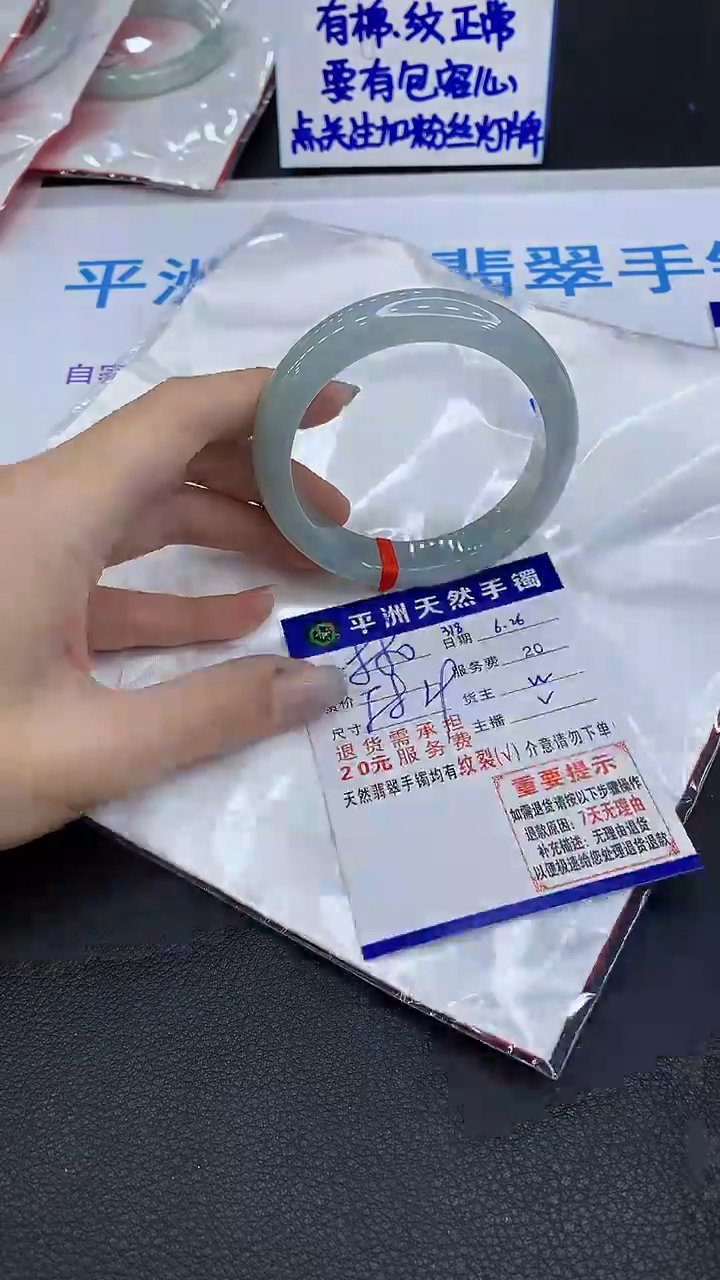 翡翠手镯未镶嵌用*1