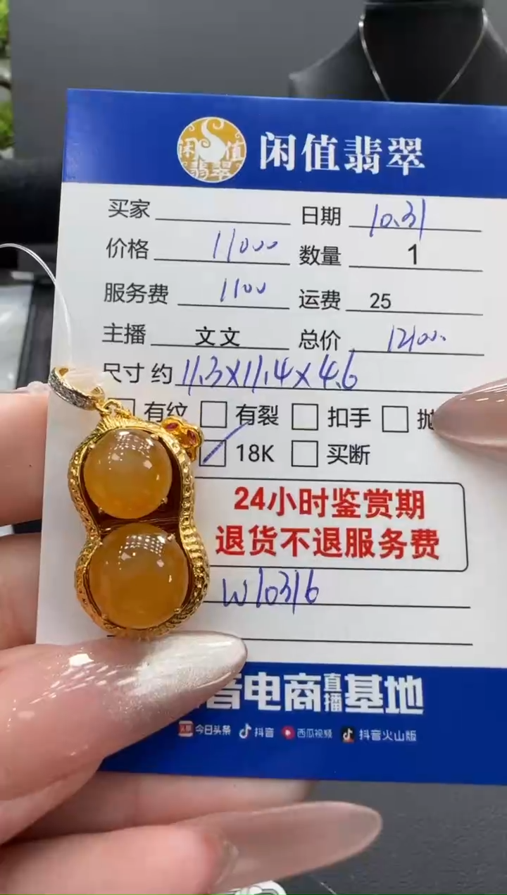 吊坠(不含链)18K金镶嵌翡翠翡翠吊坠
