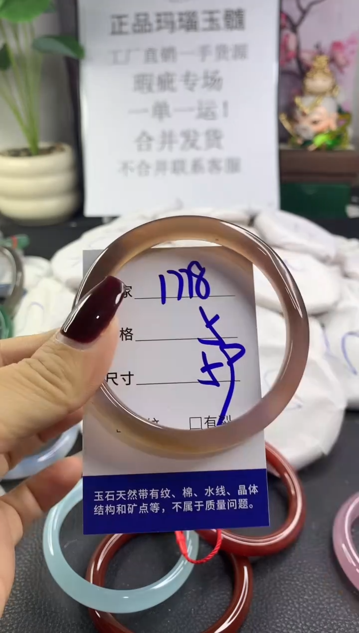 手镯玛瑙/玉髓未镶嵌1778