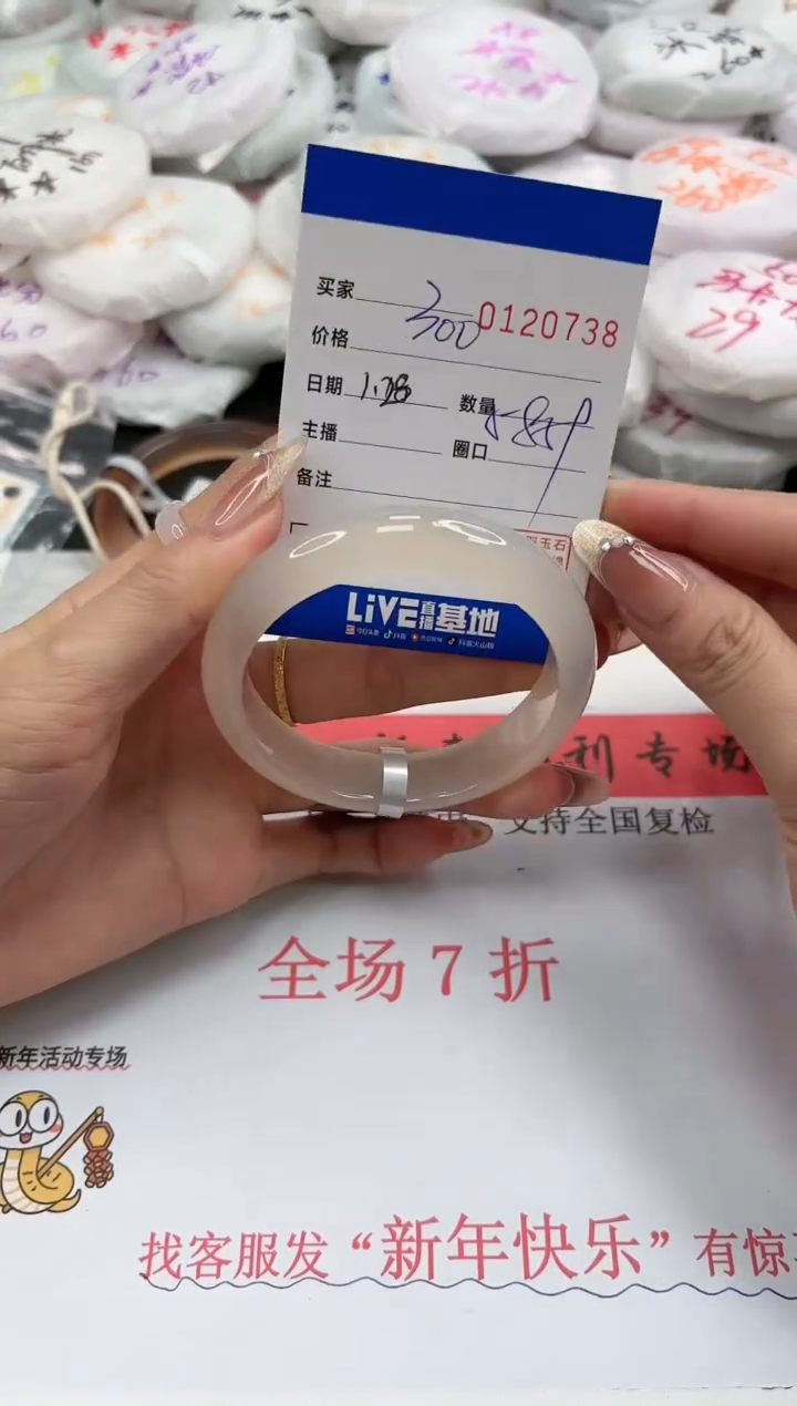 【闪购商品】玛瑙/玉髓手镯未镶嵌0738