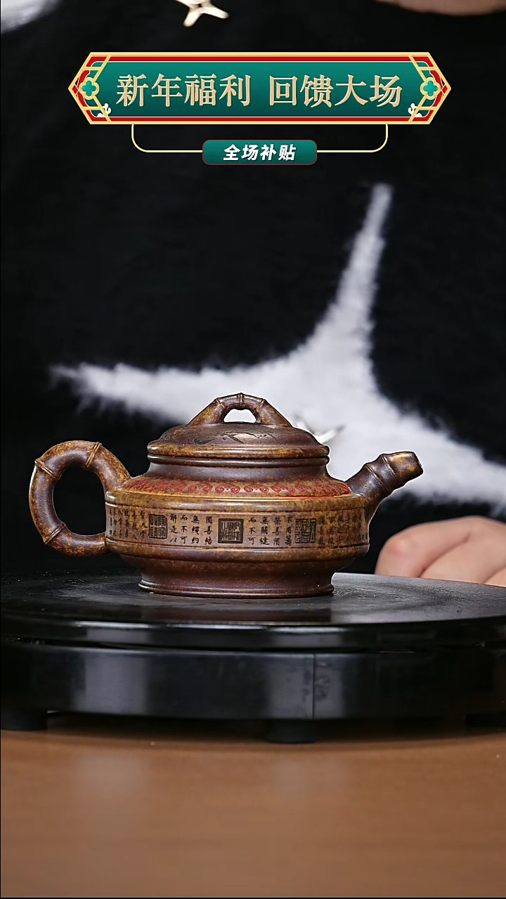 【闪购商品】宜兴原矿高端紫砂