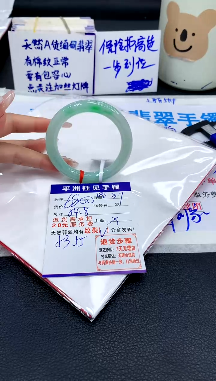 【闪购商品】翡翠手镯未镶嵌11111111111