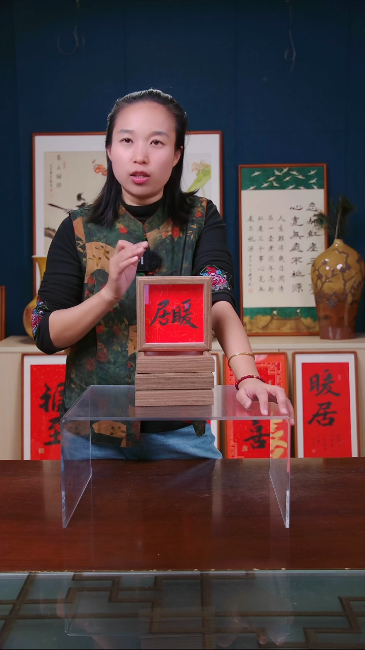 【闪购商品】书法作品摆台 暖居 ，尺寸 15*15