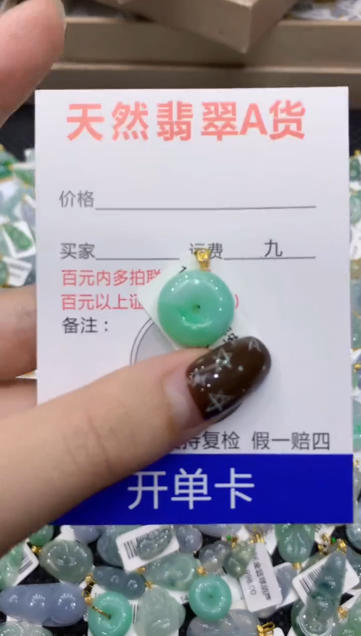 【闪购商品】翡翠颈饰18K金镶嵌1111111111