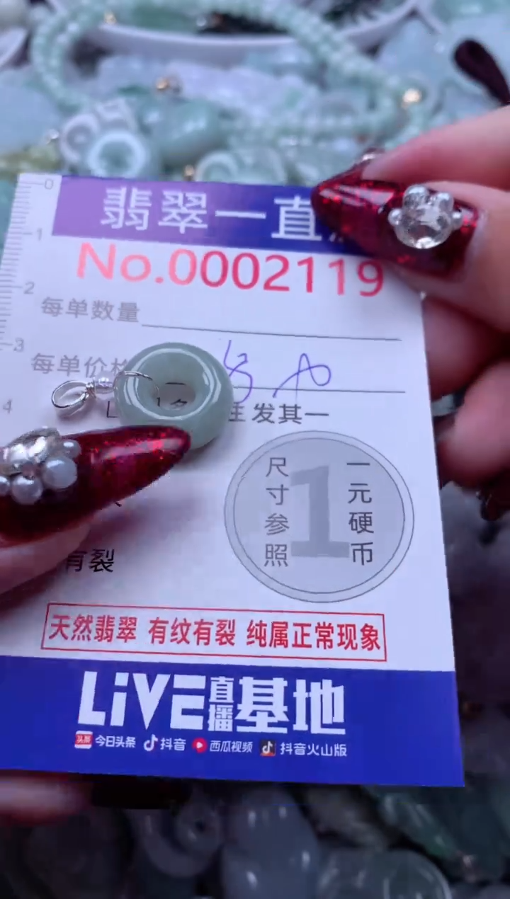 吊坠(不含链)未镶嵌翡翠2119