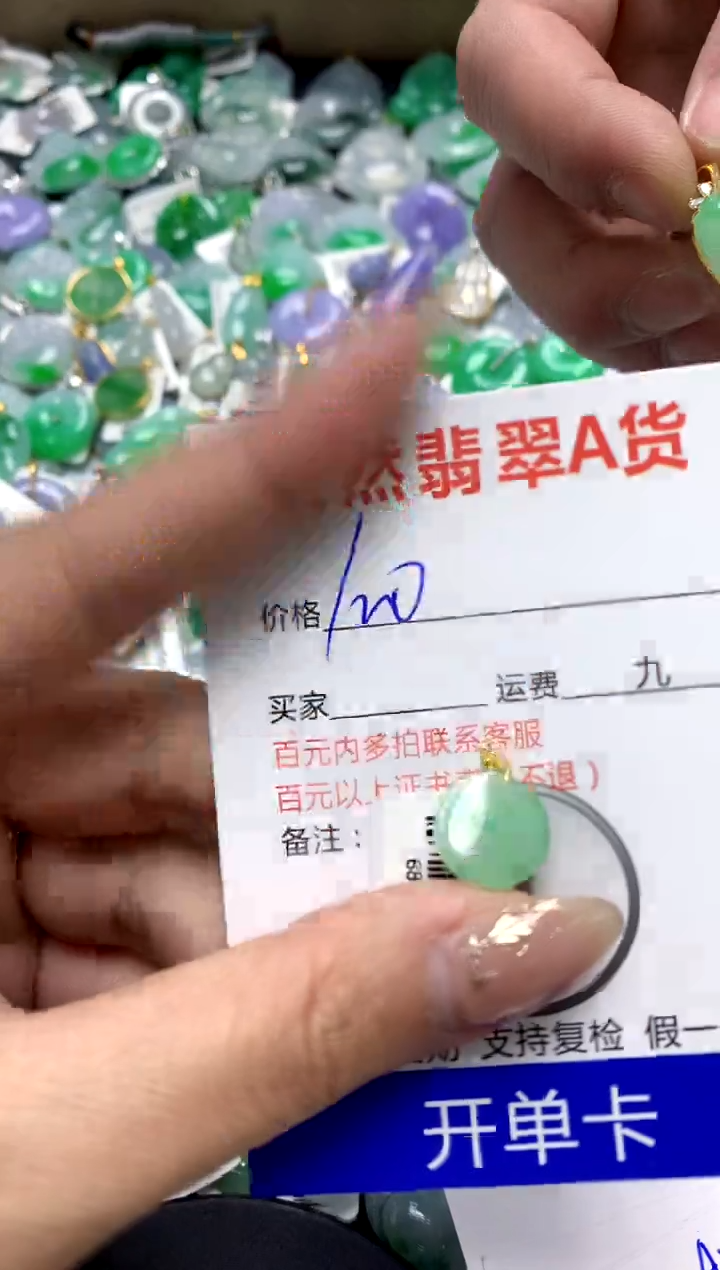 【闪购商品】翡翠颈饰18K金镶嵌1111111111111111