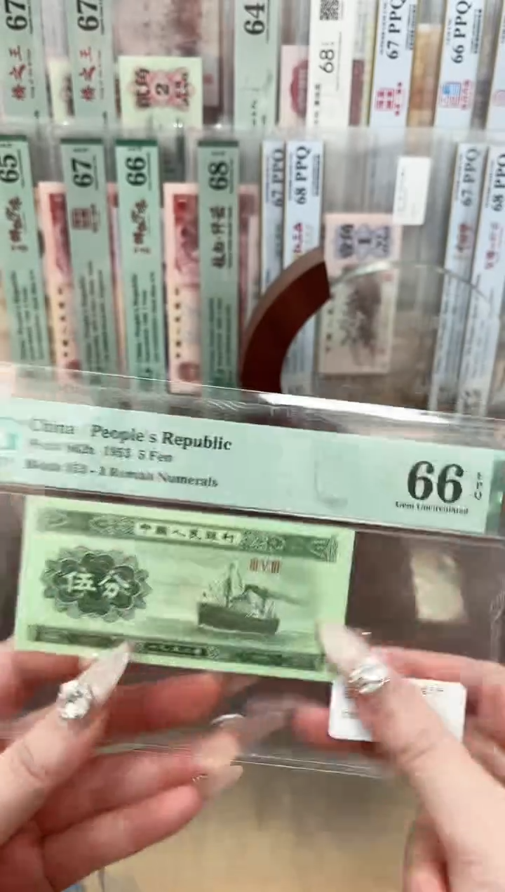 【闪购商品】PMG评级-短号5分错版玉兔单张66分