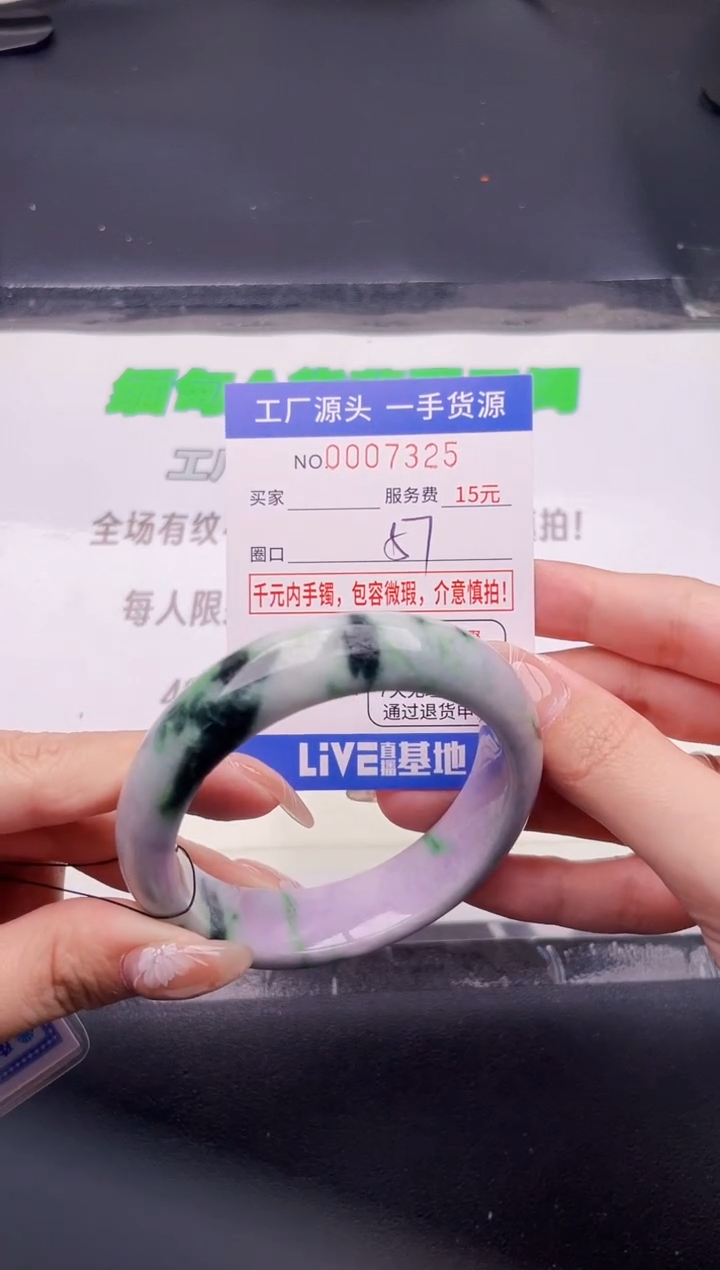 翡翠手镯未镶嵌按图片拍下发货25