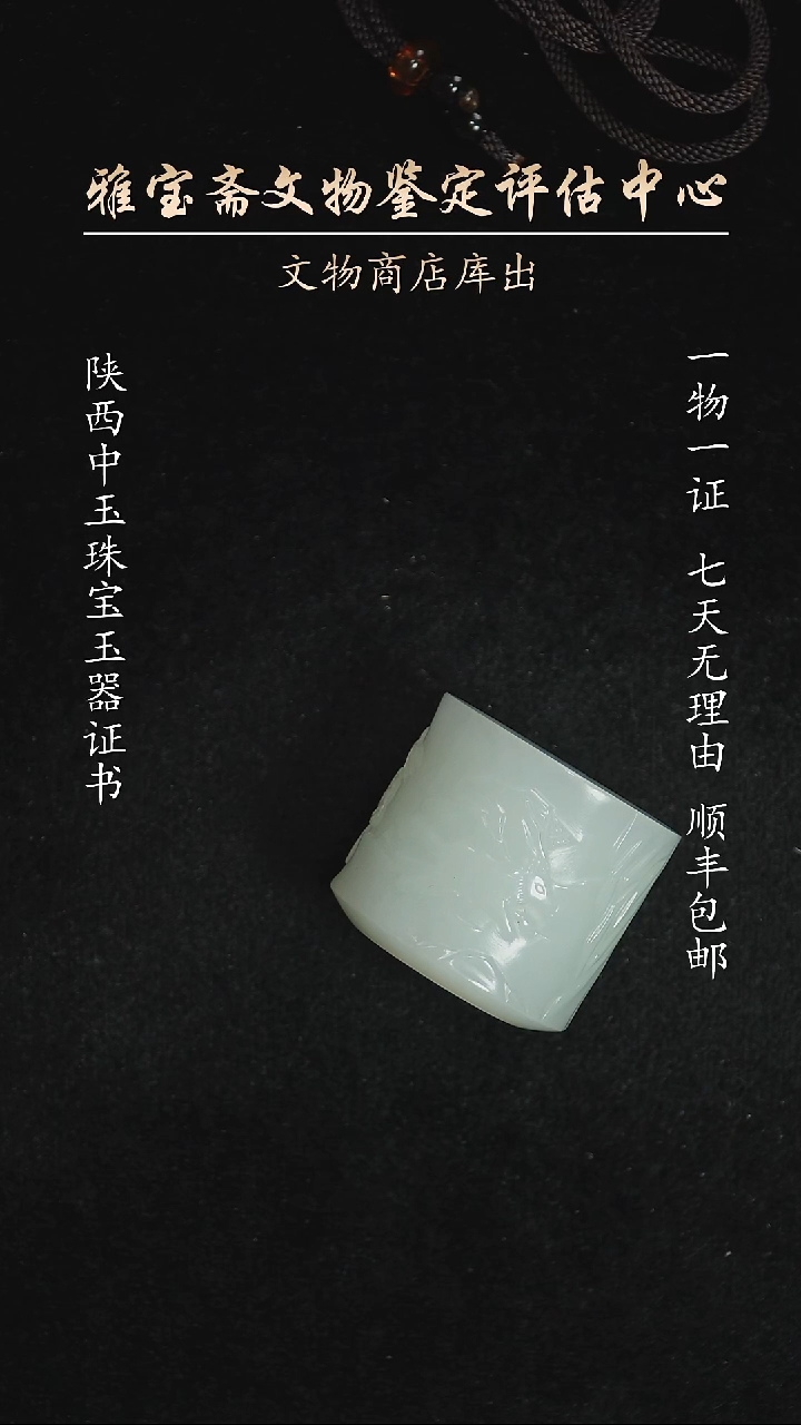 未镶嵌和田玉挂件778788778