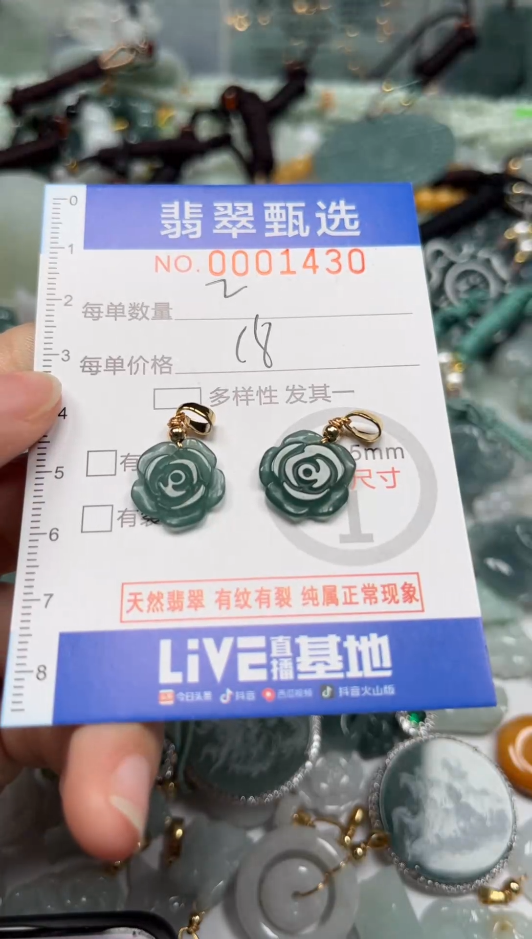 【闪购商品】翡翠颈饰未镶嵌00..1430