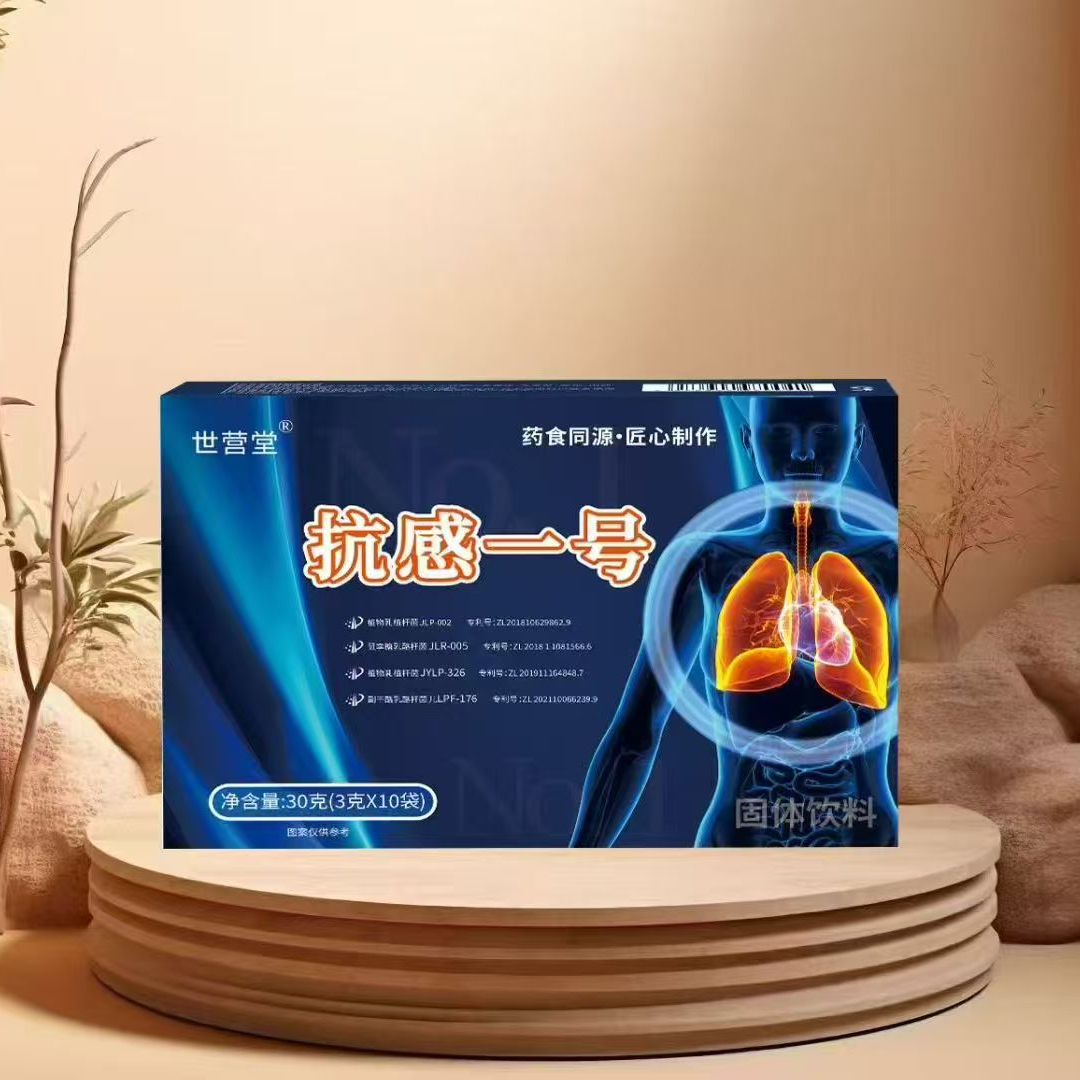 世营堂抗-感-一-号冲饮