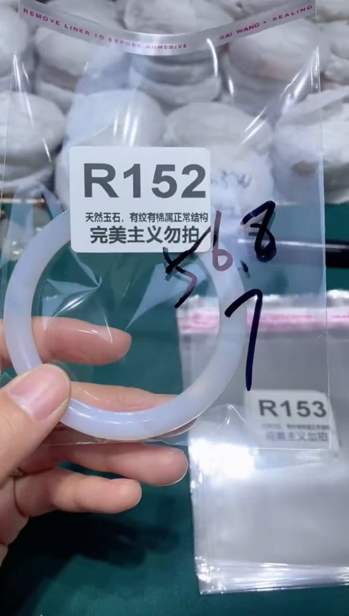 手镯玛瑙/玉髓未镶嵌56