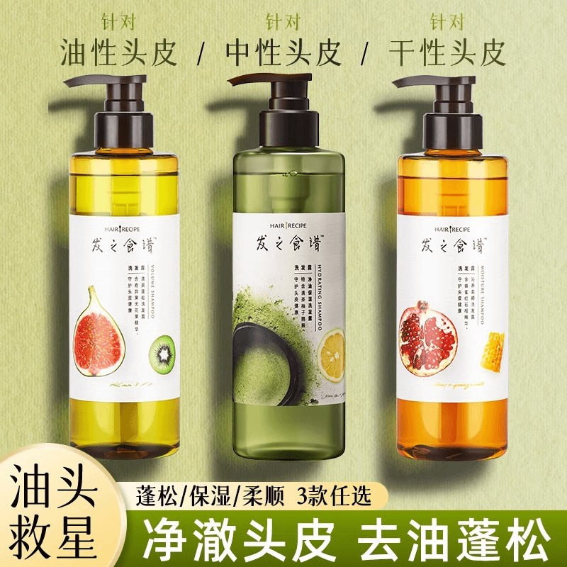 发之食谱洗发水无花果控油蓬松洗发露改善毛燥滋养修护芳香护发素