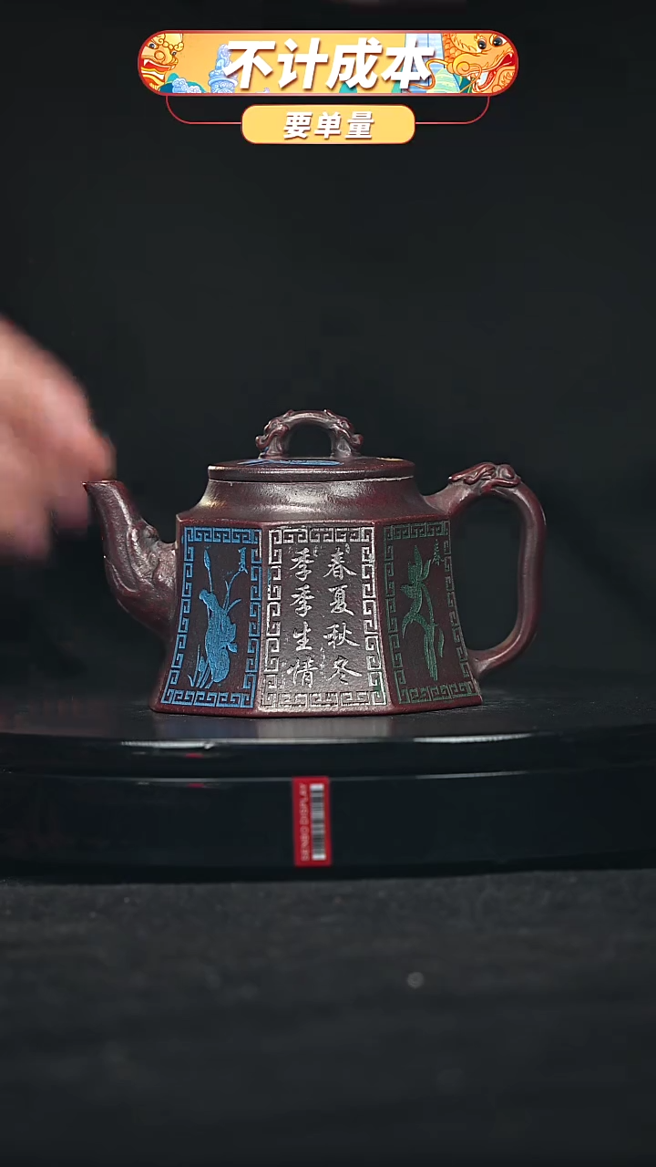 【闪购商品】宜兴原矿高端紫砂