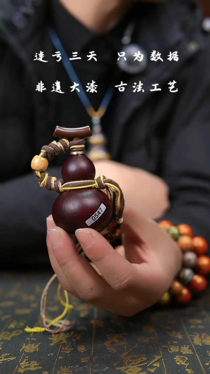 【闪购商品】547--葫芦福禄挂件手把