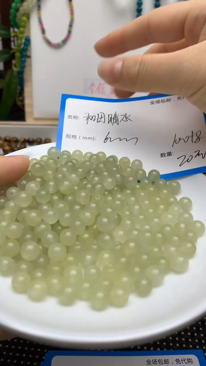 【闪购商品】玛瑙/玉髓散珠未镶嵌和田晴水6108颗