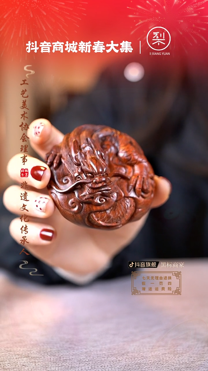 【闪购商品】檀香紫檀（小叶紫檀）木雕盘龙手把件