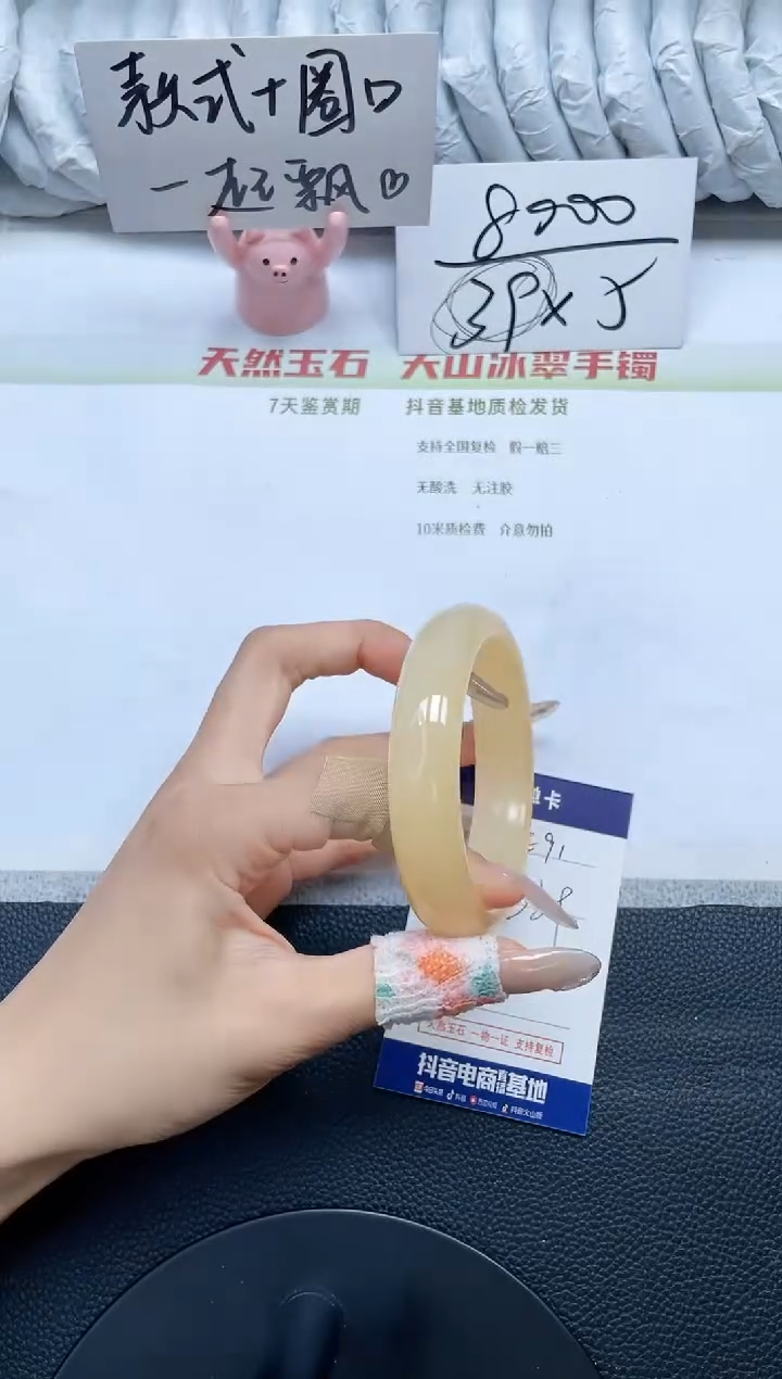 石英质玉手镯未镶嵌E91-57.5