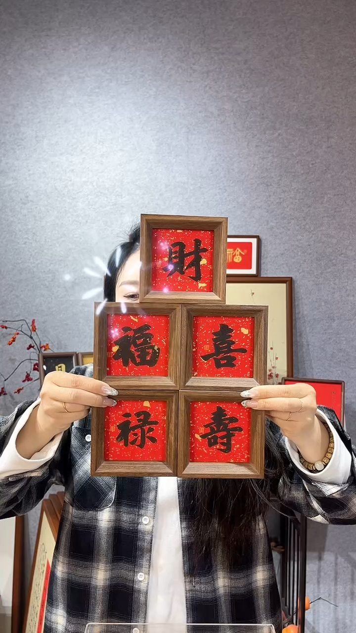【闪购商品】书法摆台【福禄寿喜财】楷书一组11*11
