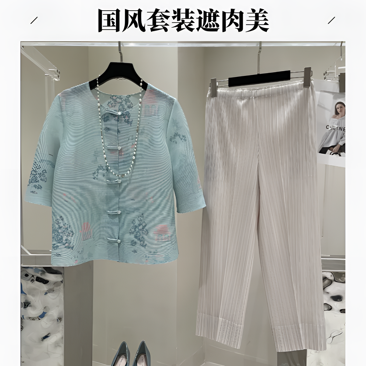 套装 2025春夏国风山水印花遮肉 超大弹力气质时尚优雅套装