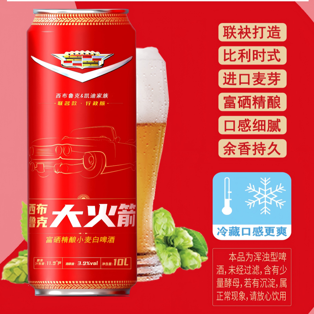 【西布鲁克凯迪家族联名款】富硒精酿比利时风格白啤酒10L/桶