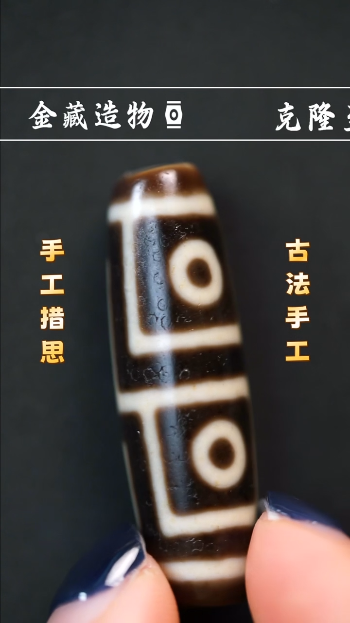 未镶嵌颈饰玛瑙/玉髓建成地门四