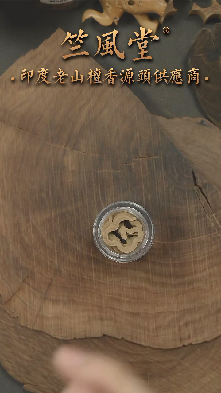 沉香沉香碎屑沉香星洲无粘香小祥云12片装