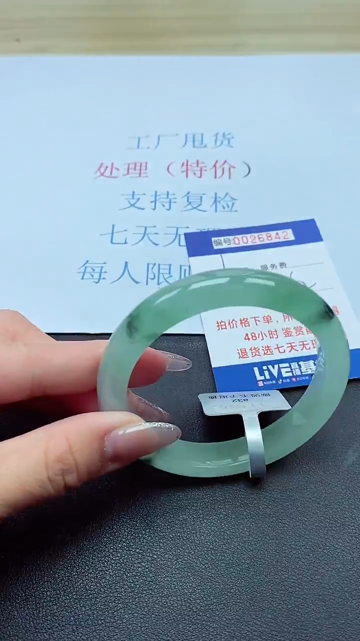 以实物为准00026842