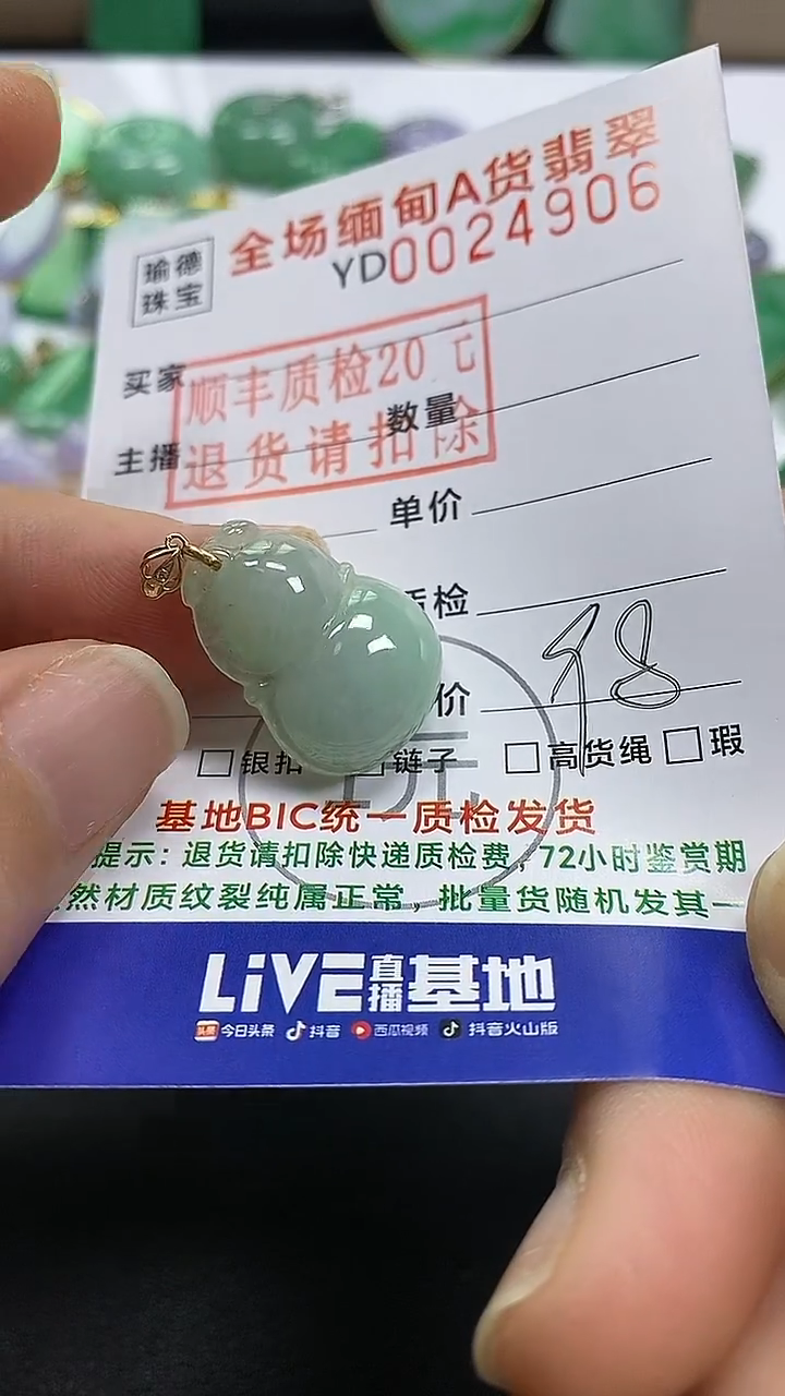吊坠(不含链)18K金镶嵌翡翠葫芦