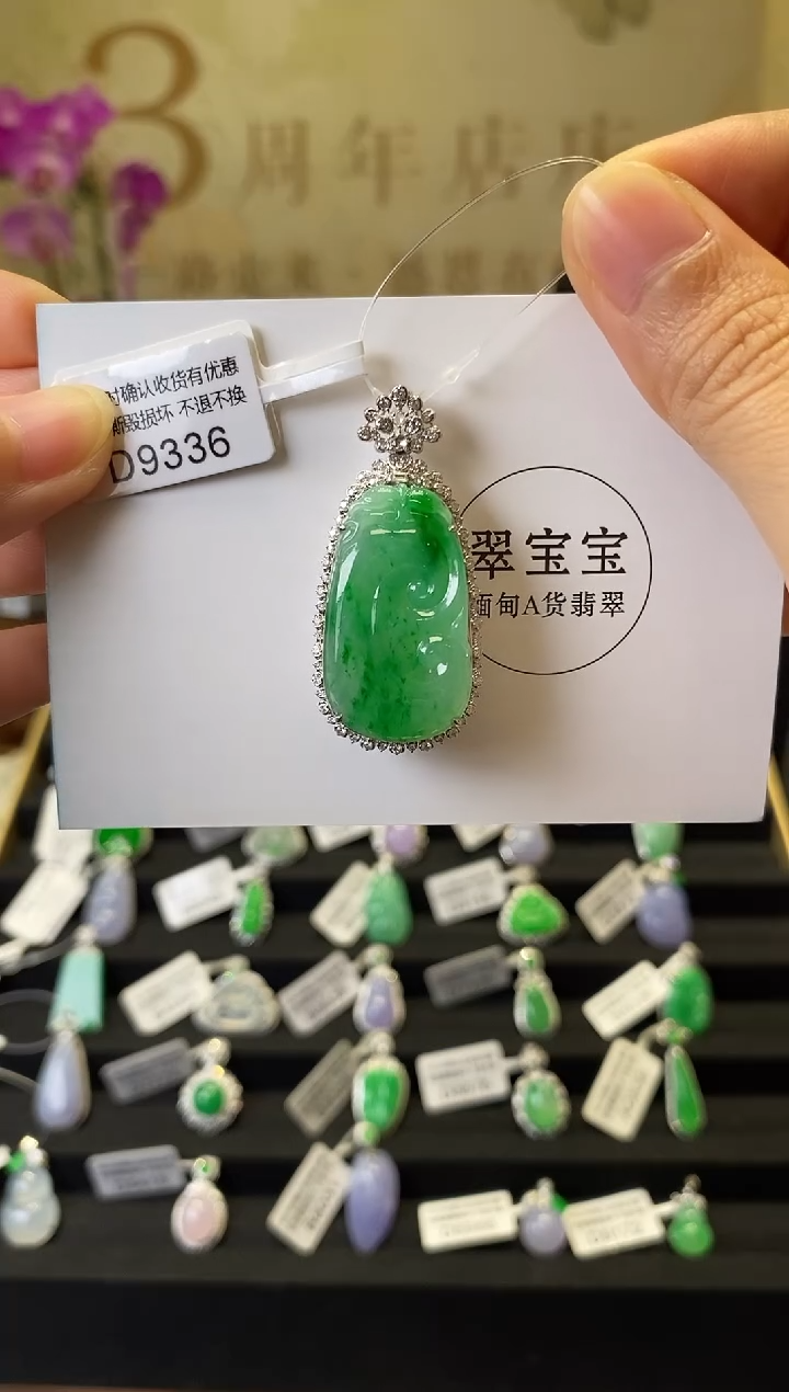 颈饰18K金镶嵌翡翠D9336 如意 含运营费