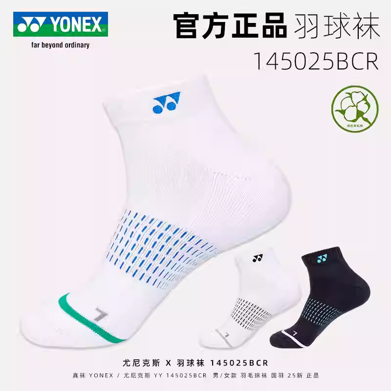 羽毛球袜145025BCR男女春夏毛巾底加厚短袜