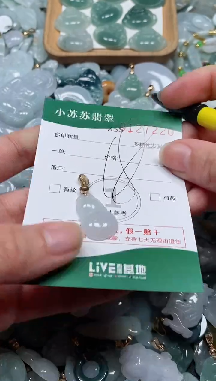 【闪购商品】翡翠颈饰未镶嵌闪购商品0127220