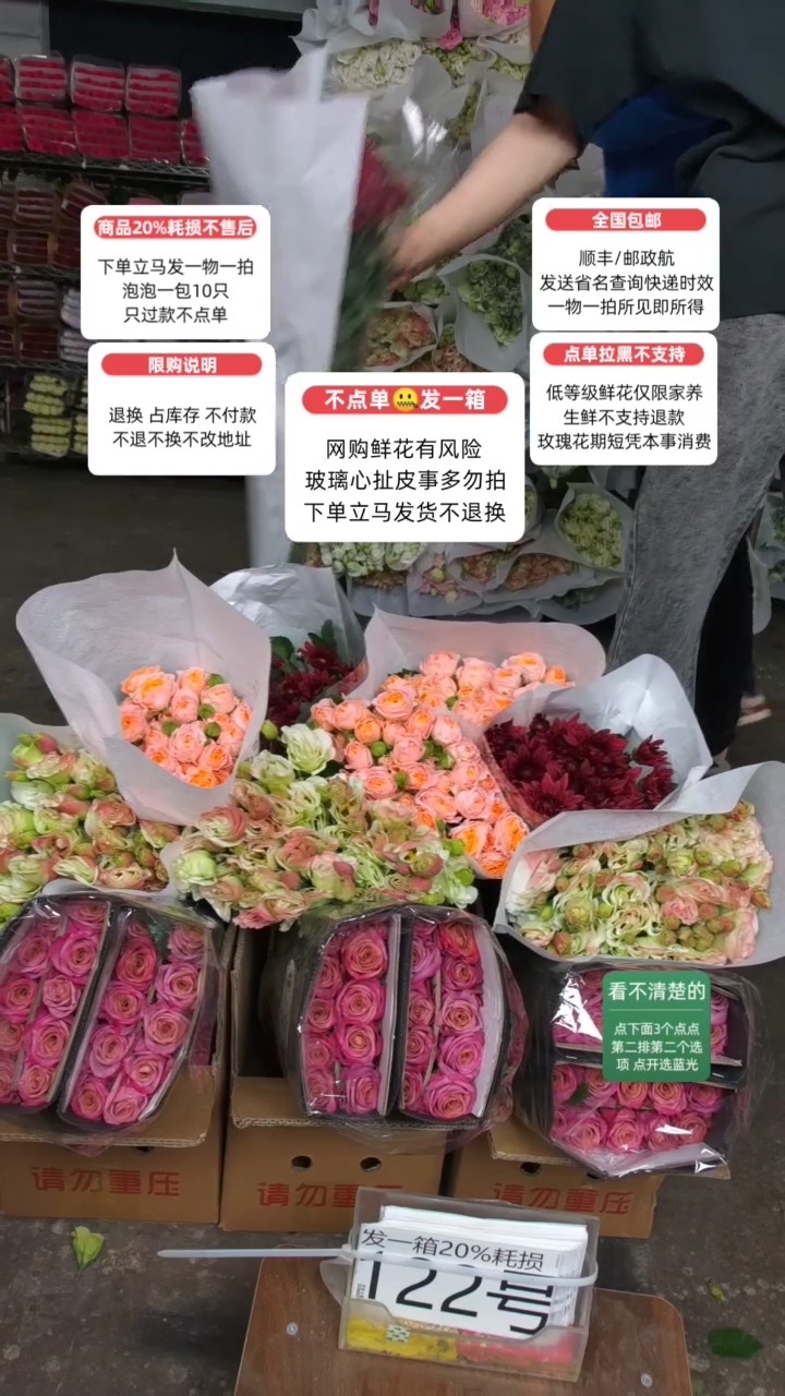 20%耗损发一箱❤号122
