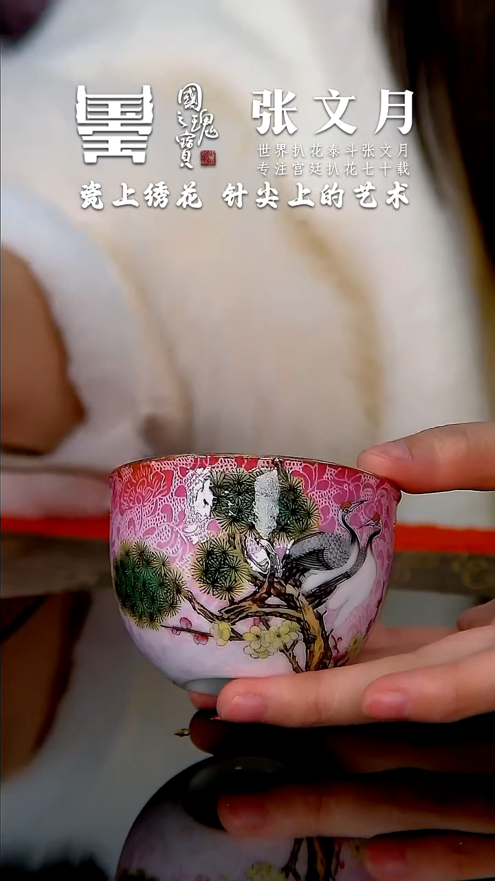 【闪购商品】瓷片张文月          流水18