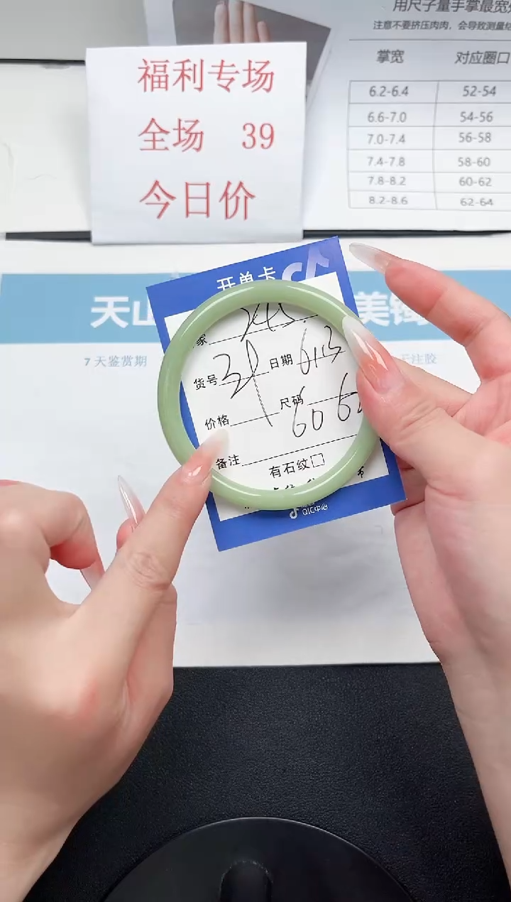 石英质玉未镶嵌手镯245-61.3