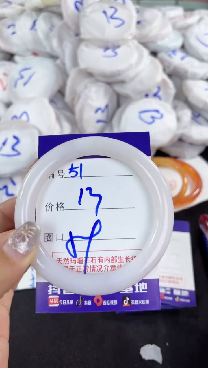 【闪购商品】玛瑙/玉髓手镯未镶嵌51