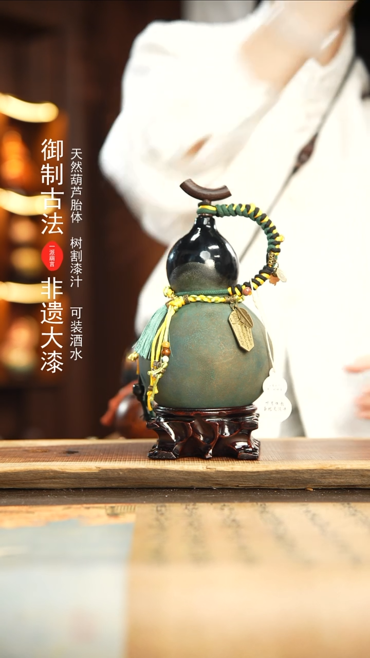 117号500ml左右非遗大漆酒葫芦