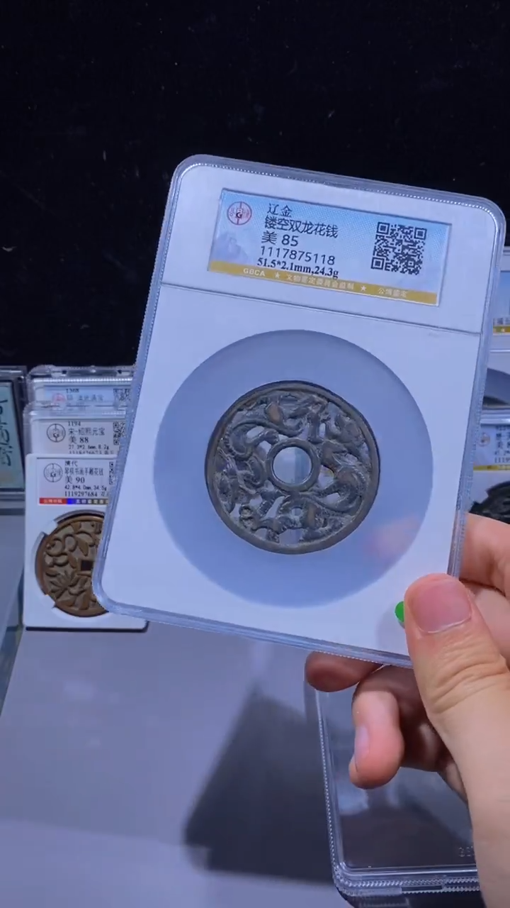 铜小文泉藏古钱币镂空