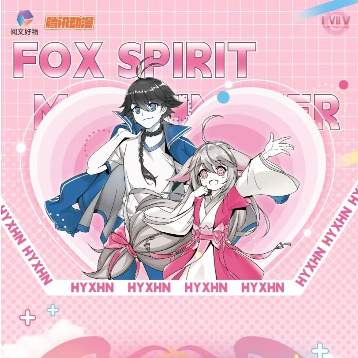 【正版授权】狐妖小红娘立牌盲盒-幻彩浮生系列代拆/阅文好物